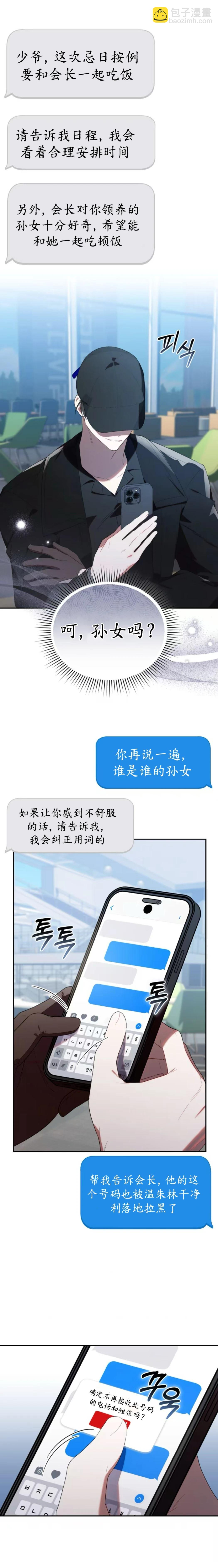 第30话3