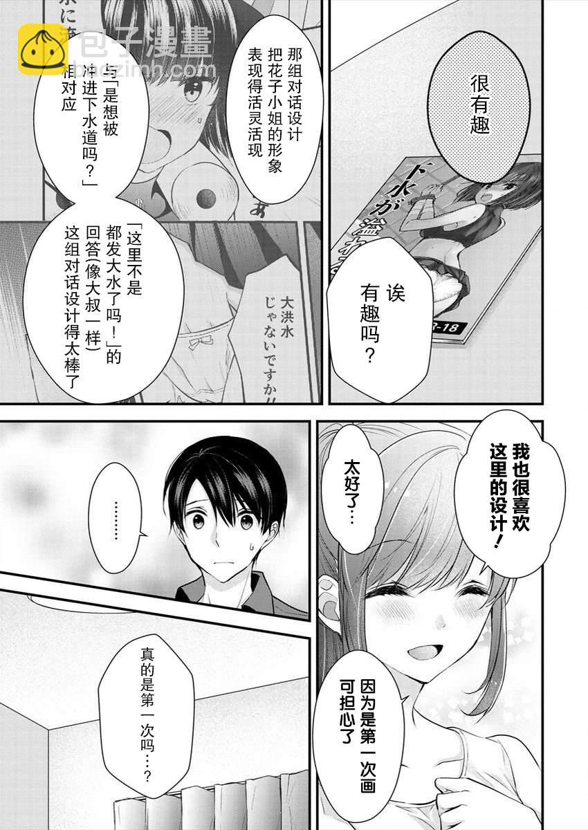第16话16