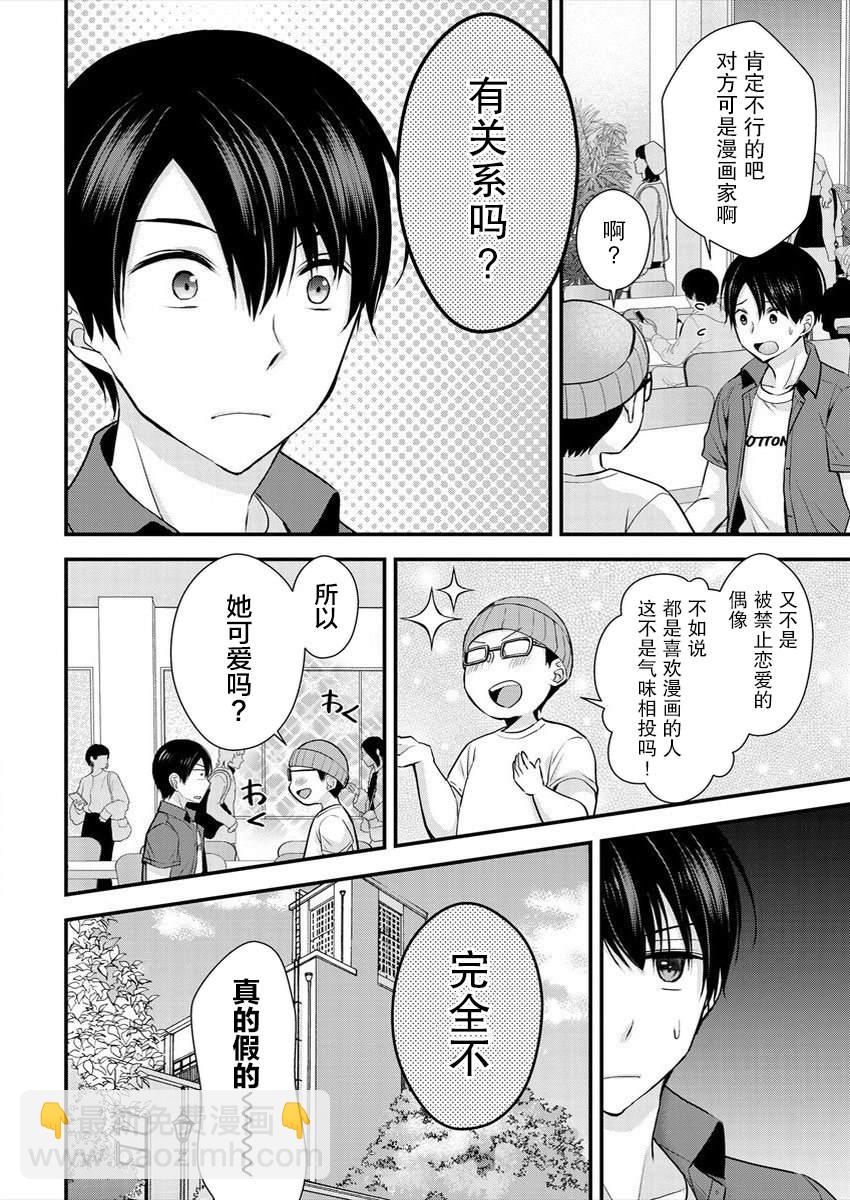 第16话9
