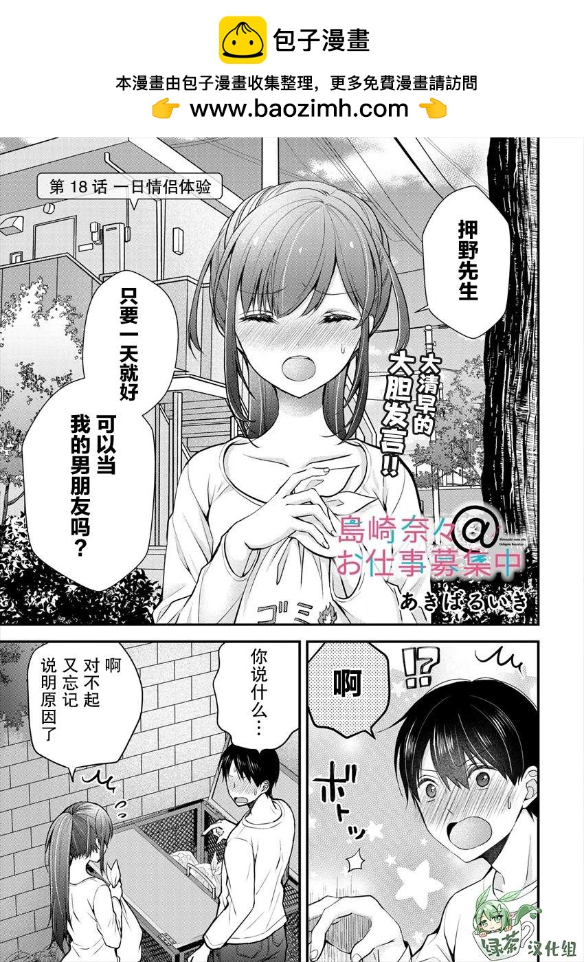 第18话0