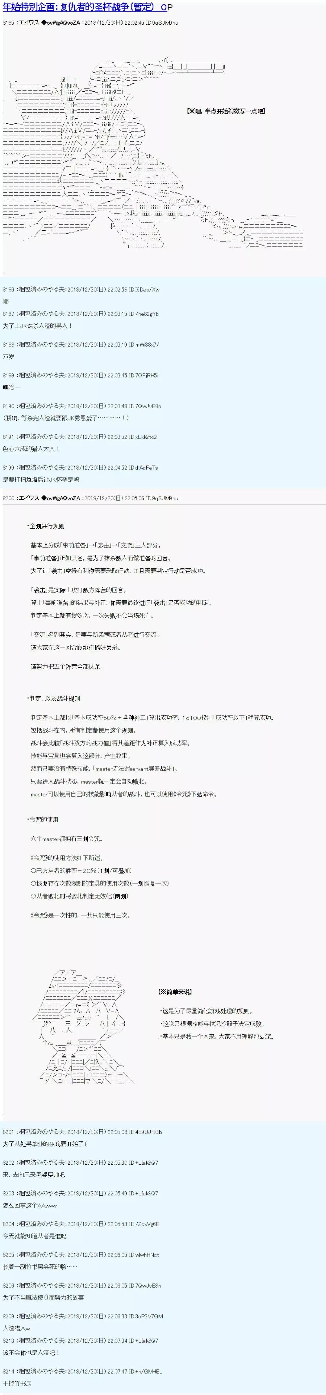 第0.75话0