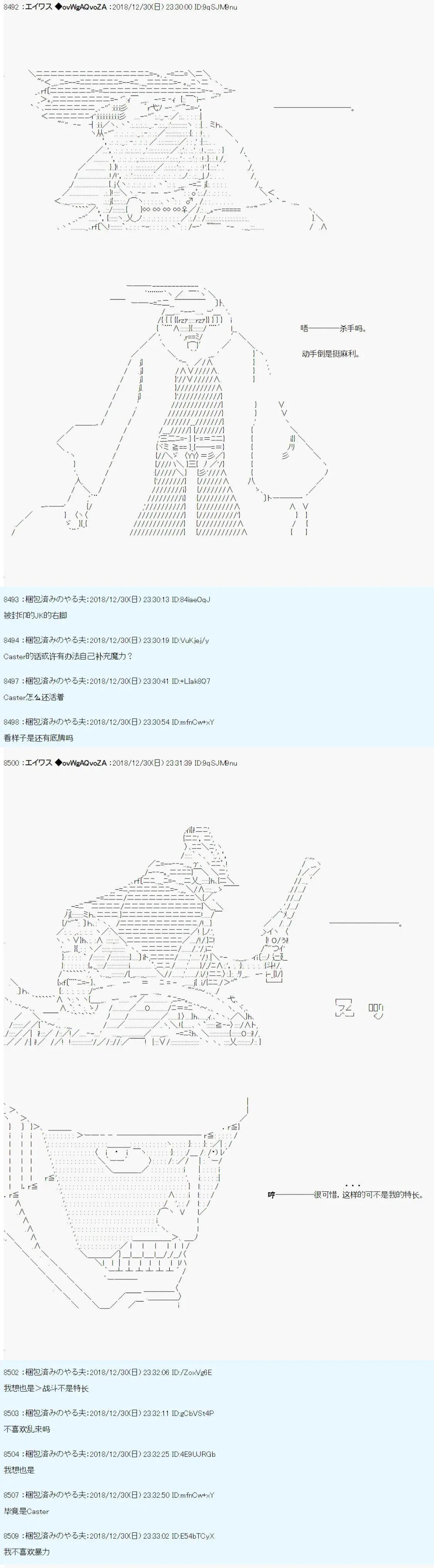 第0.75话11