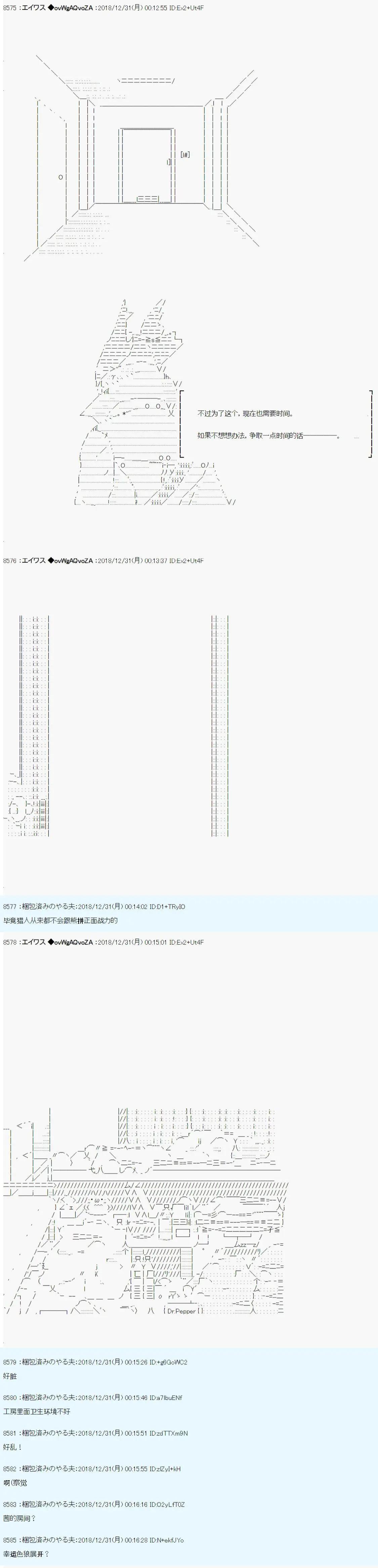 第0.75话17
