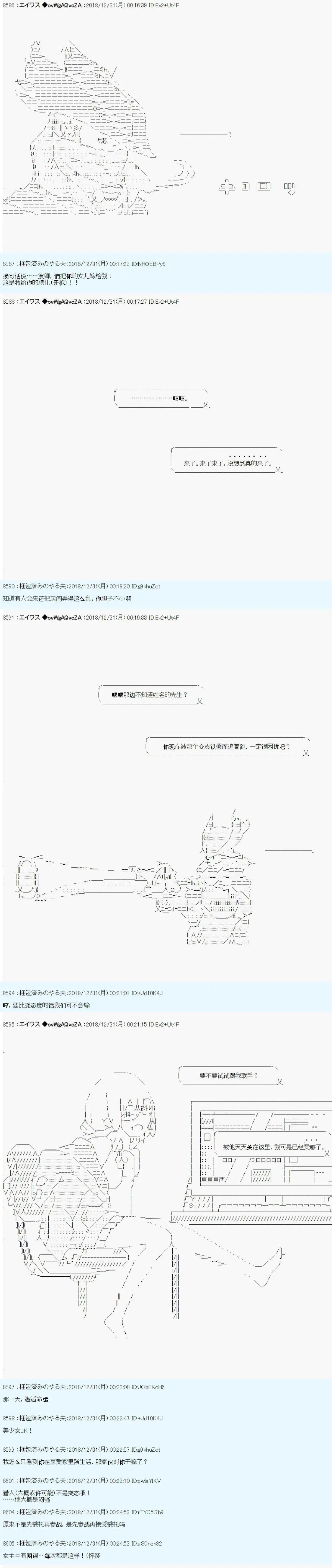 第0.75话18