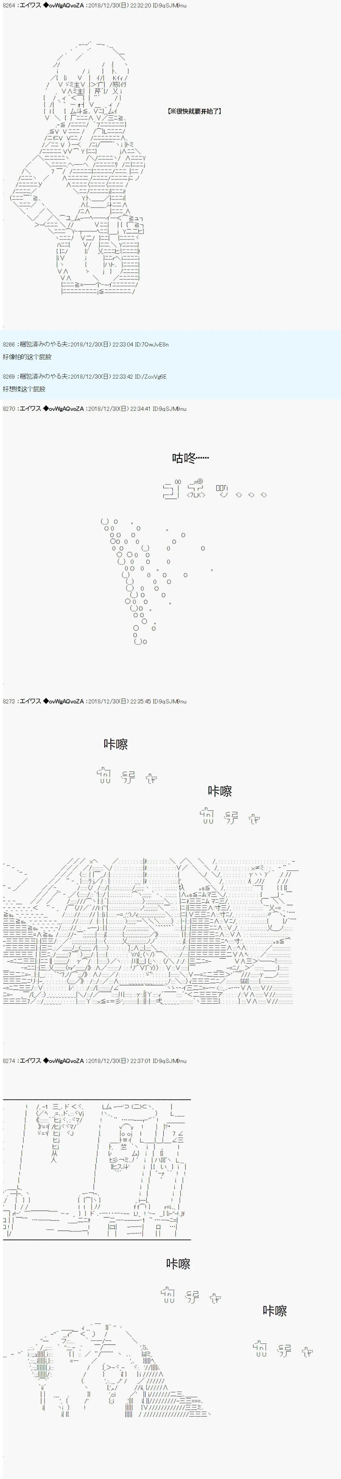 第0.75话2