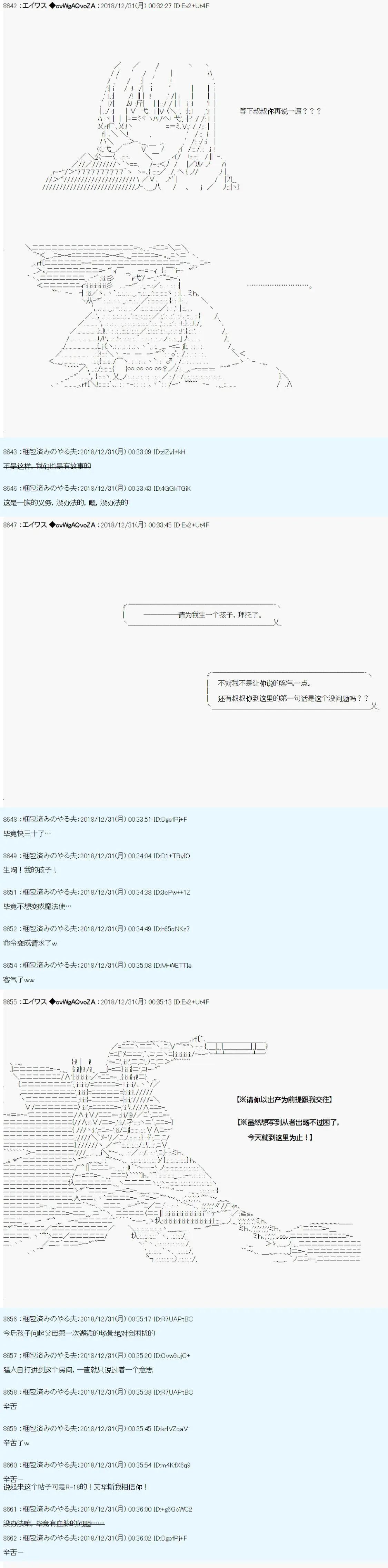 第0.75话21