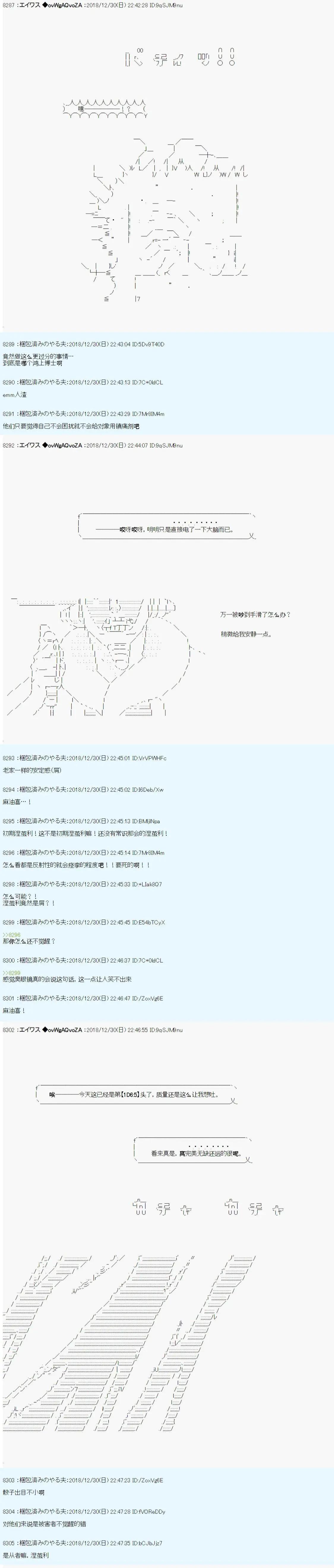 第0.75话4