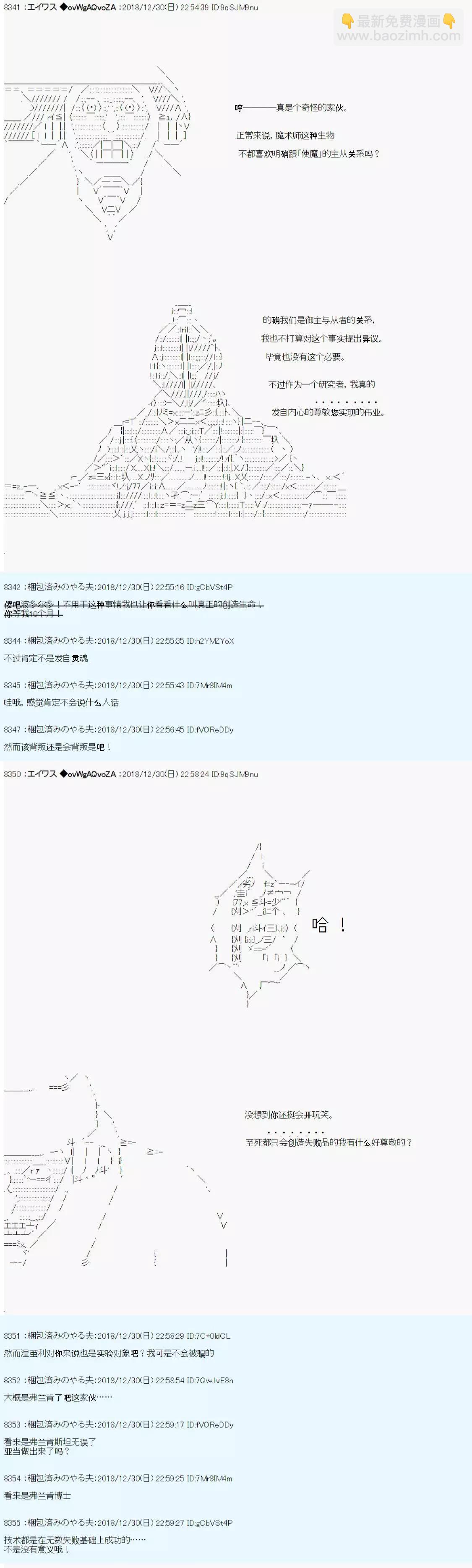 第0.75话6