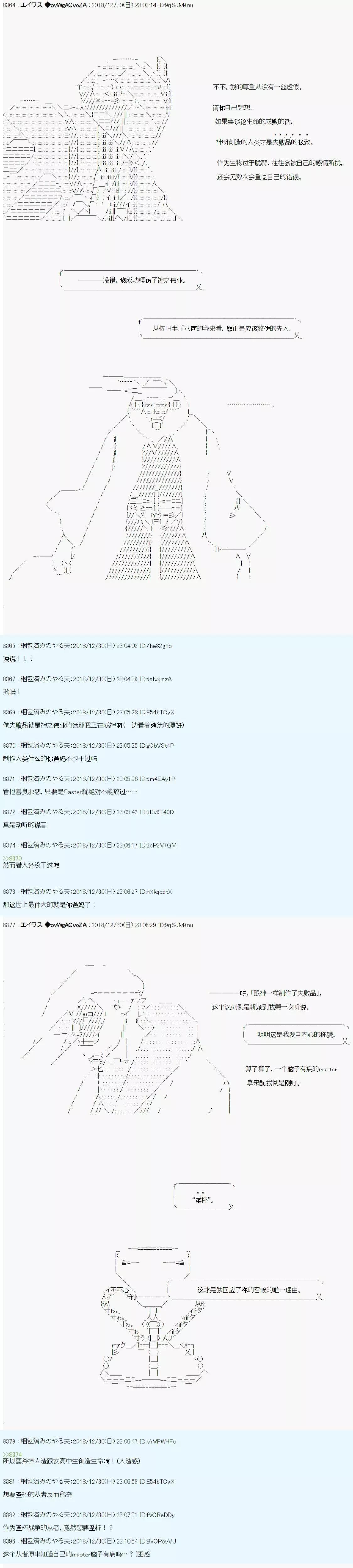 第0.75话7