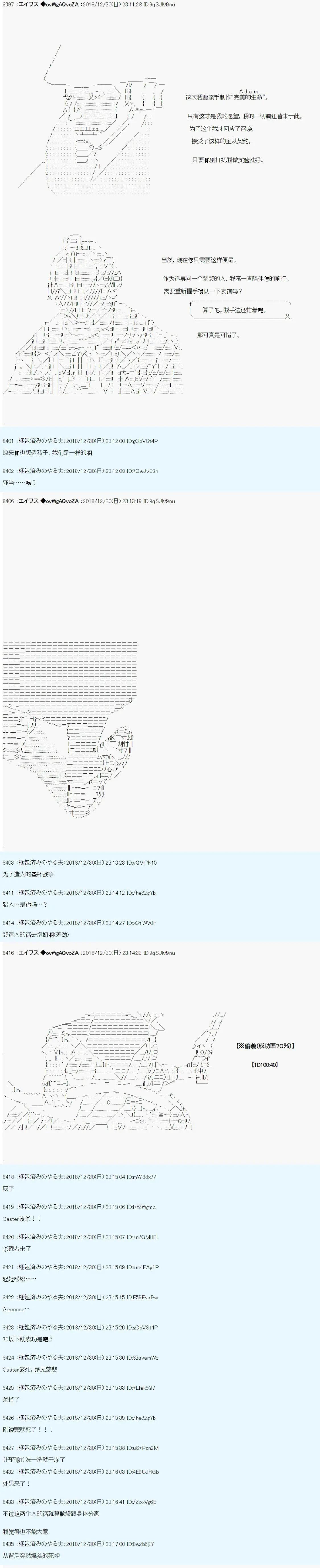 第0.75话8