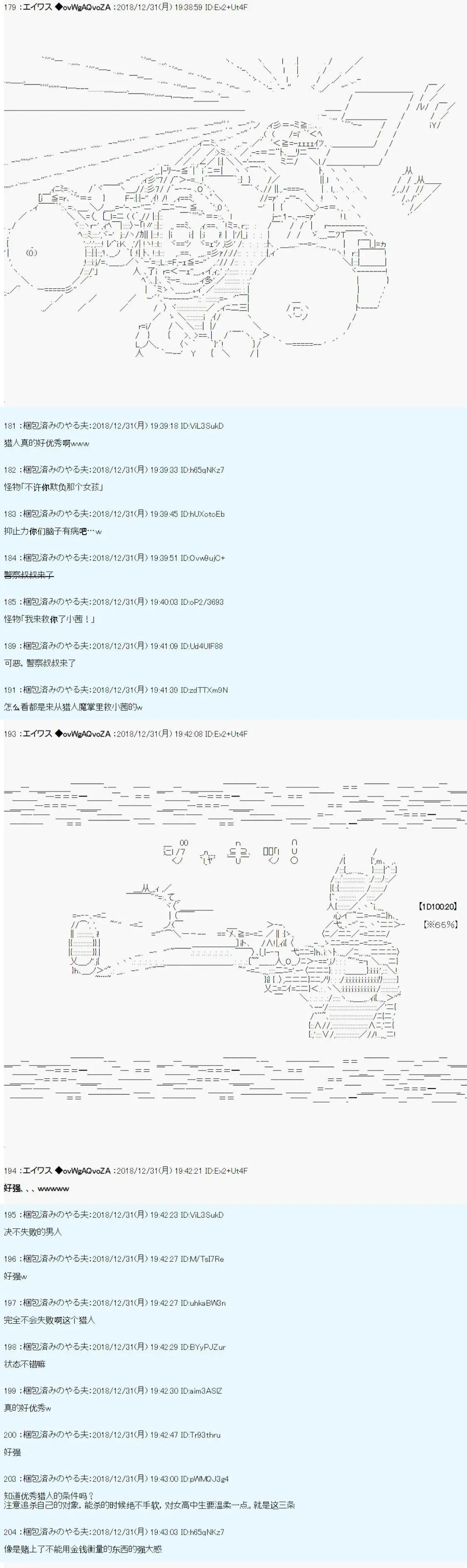 第01话10