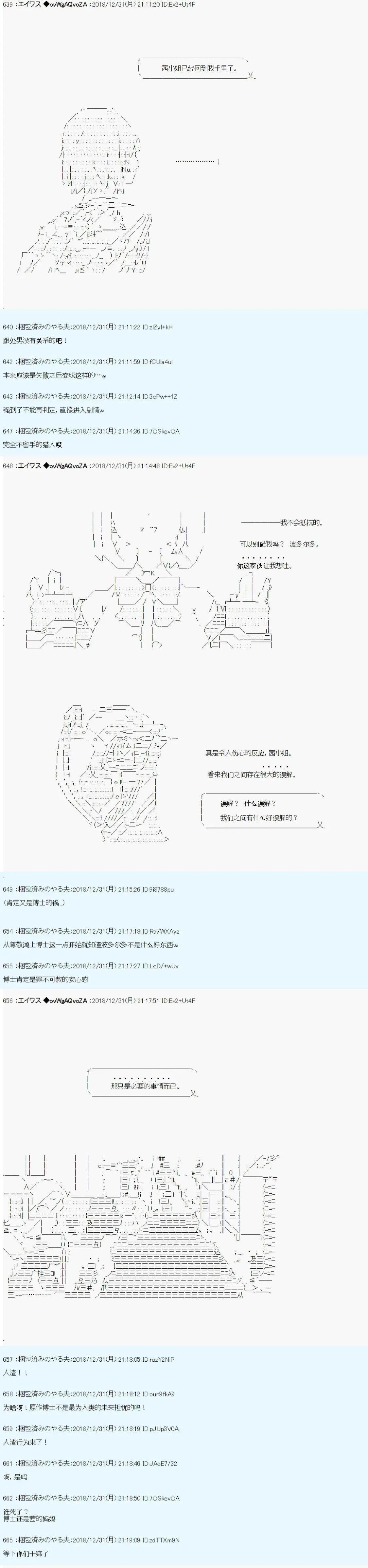 第01话23