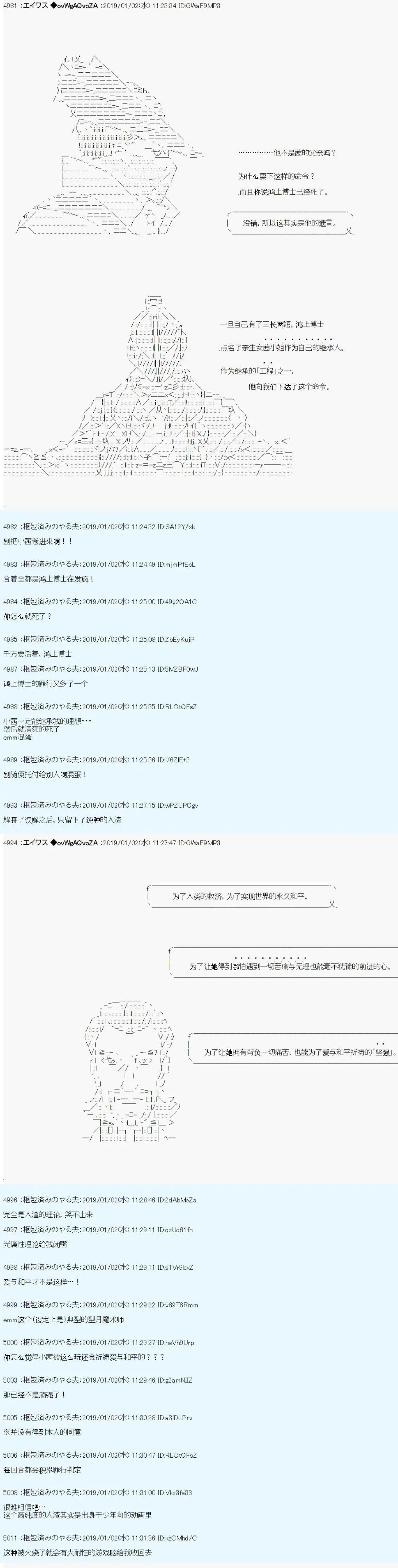 第02话19