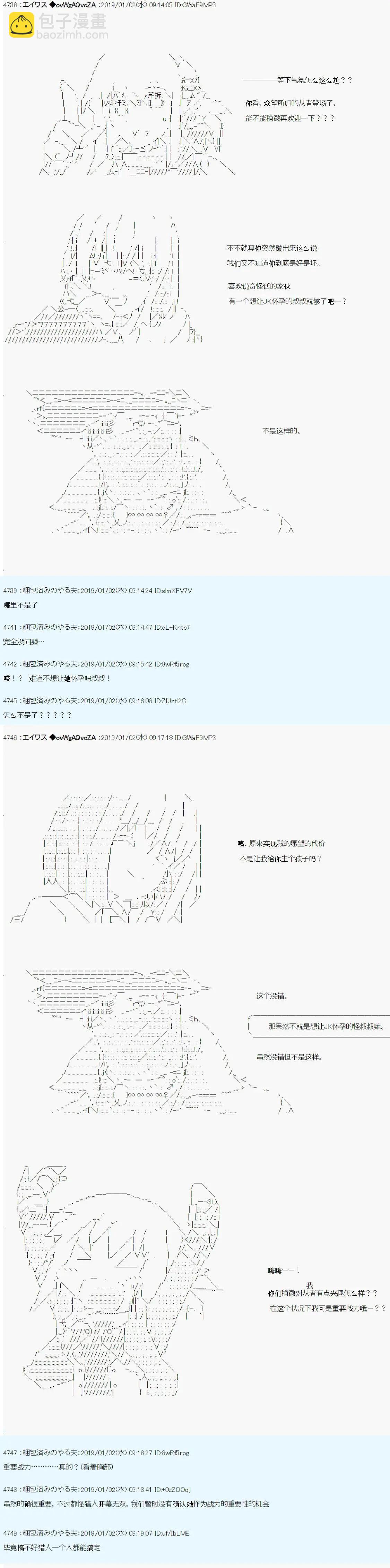 第02话2