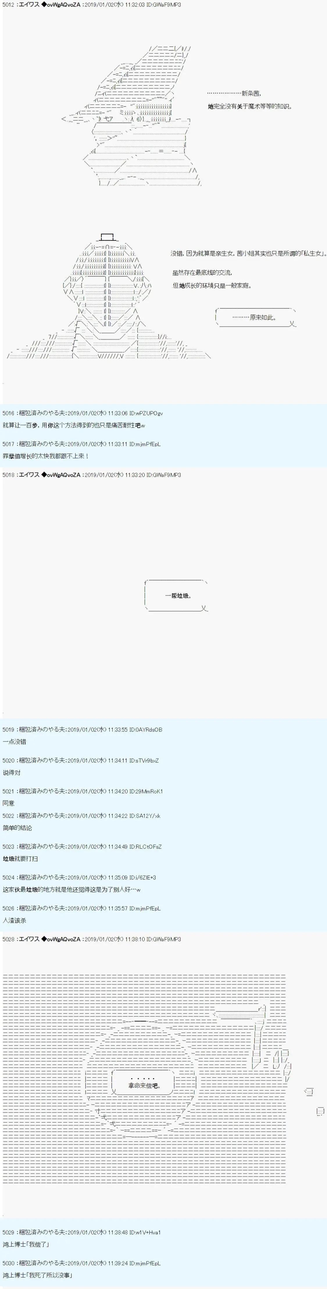 第02话20