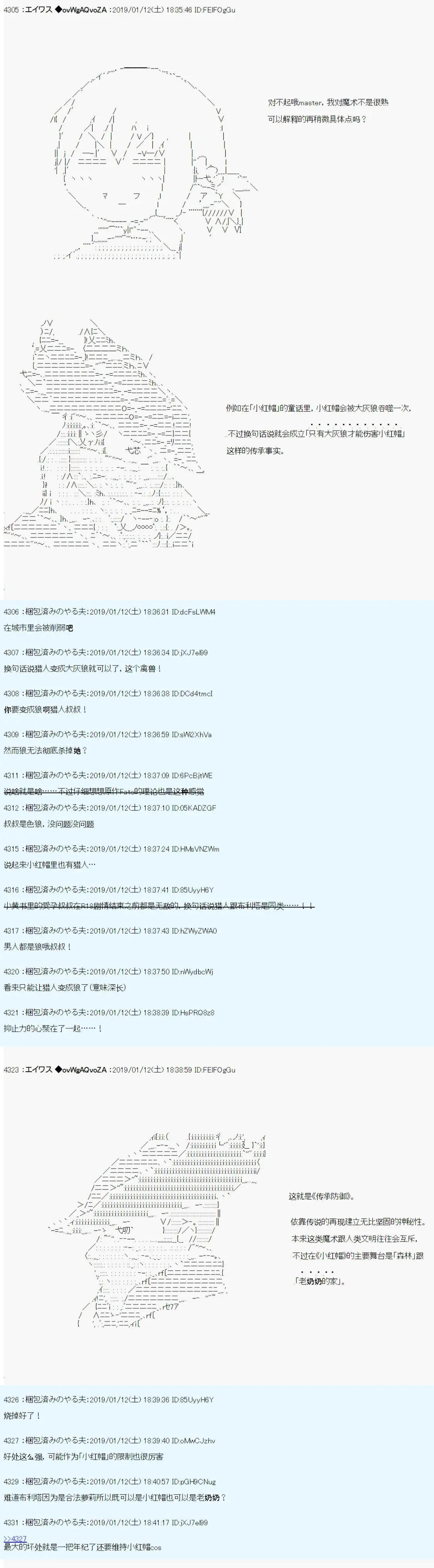 第05话4
