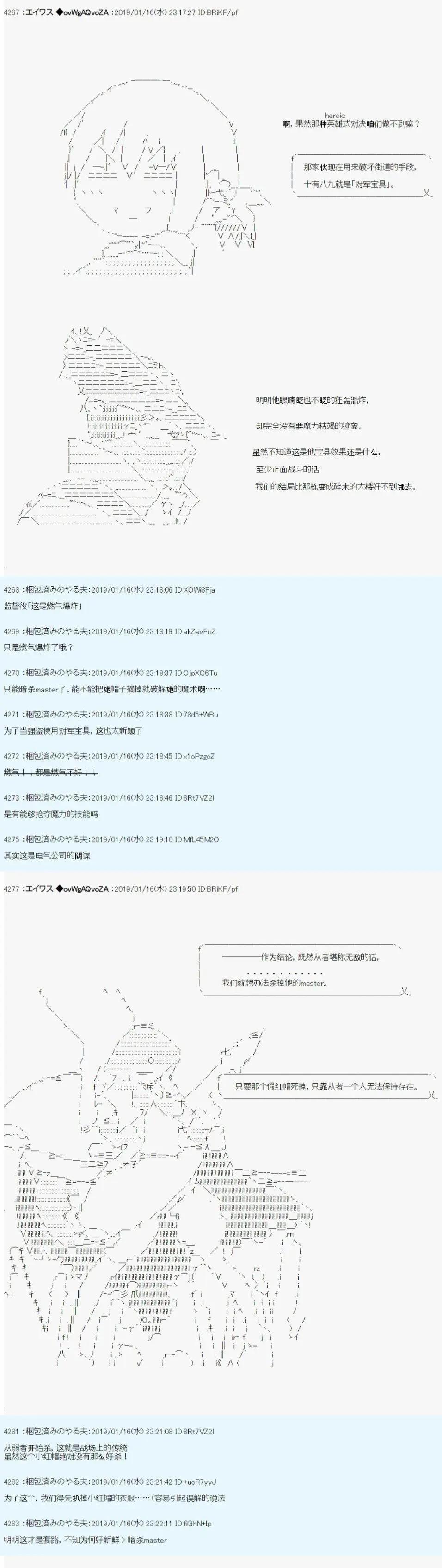 第06话3
