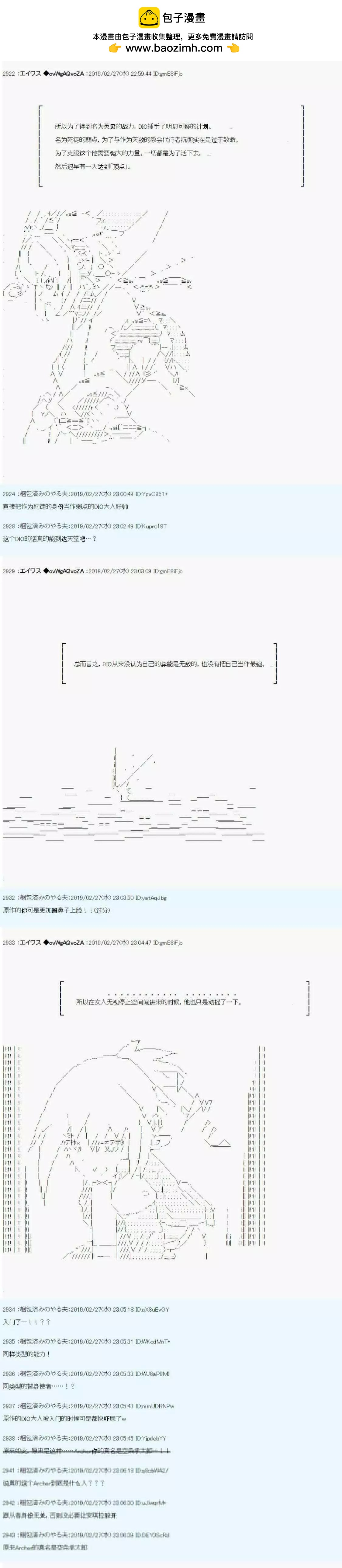 第16话8