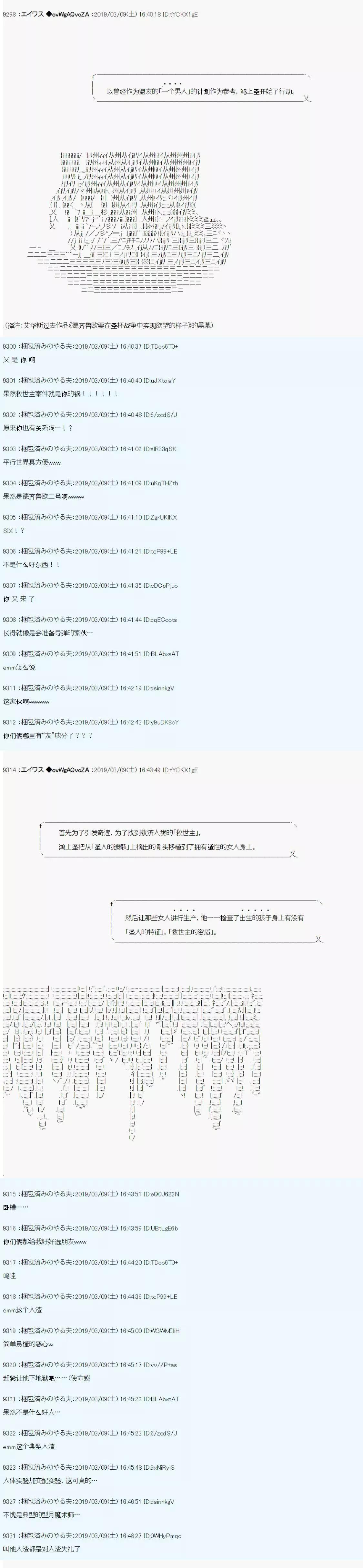 第17话6