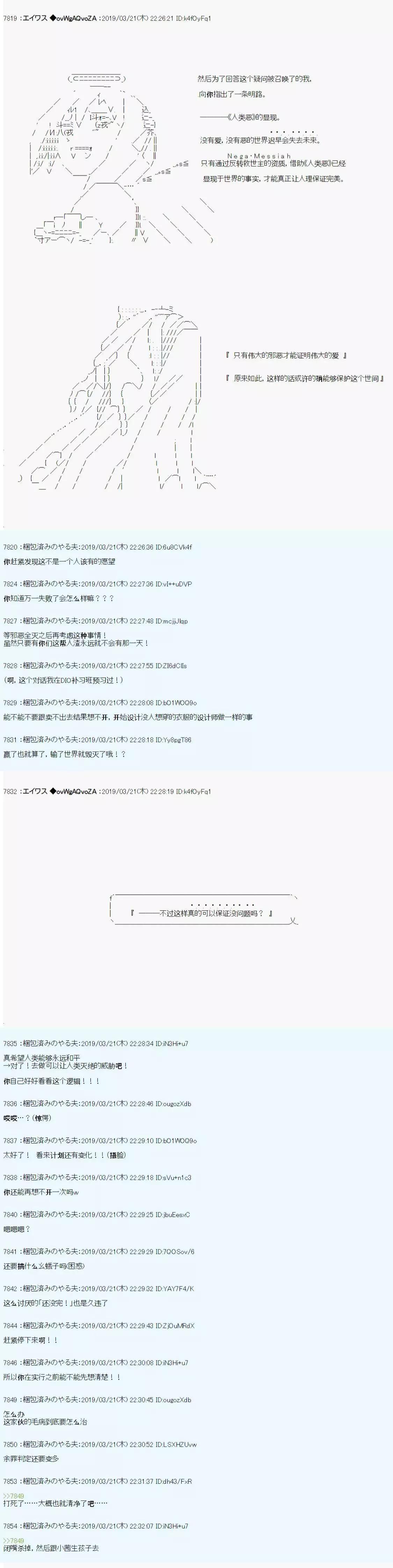 第18话3
