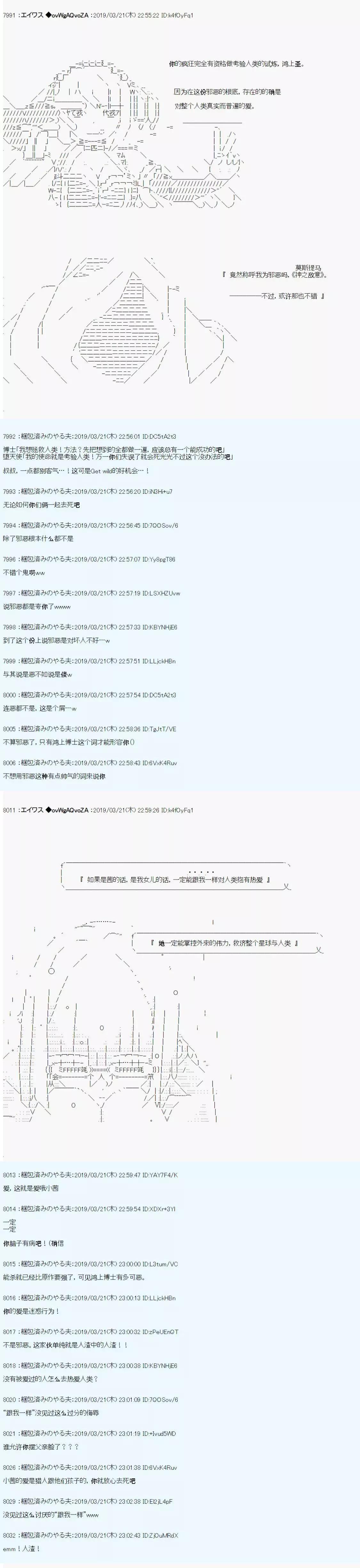 第18话7