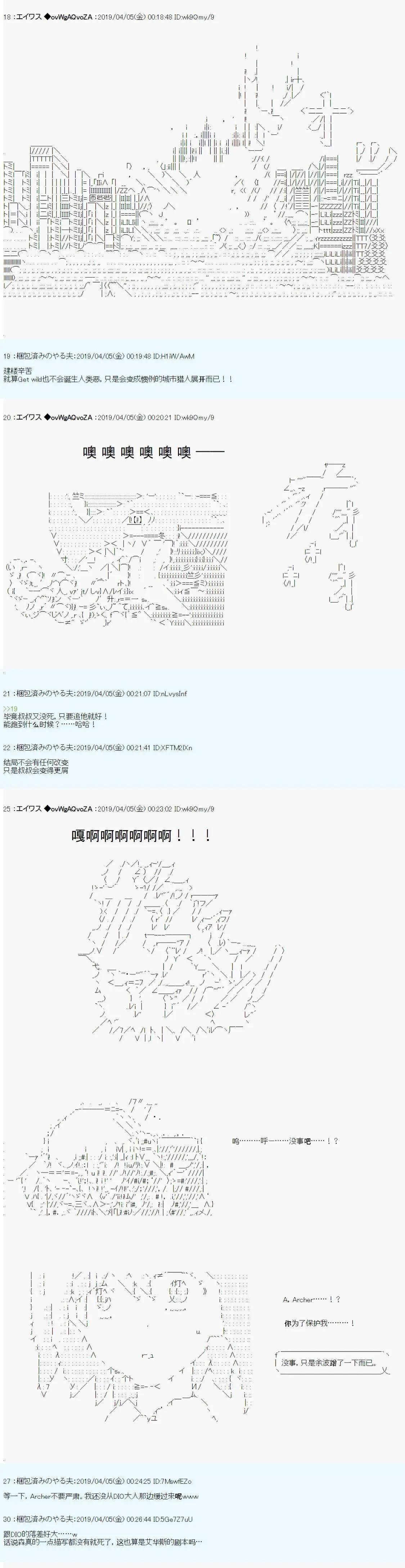 第24话10