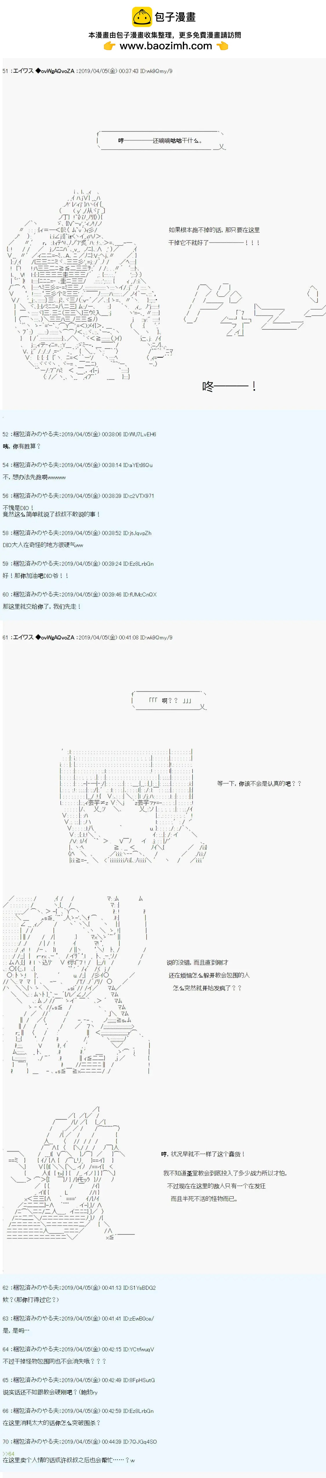 第24话12