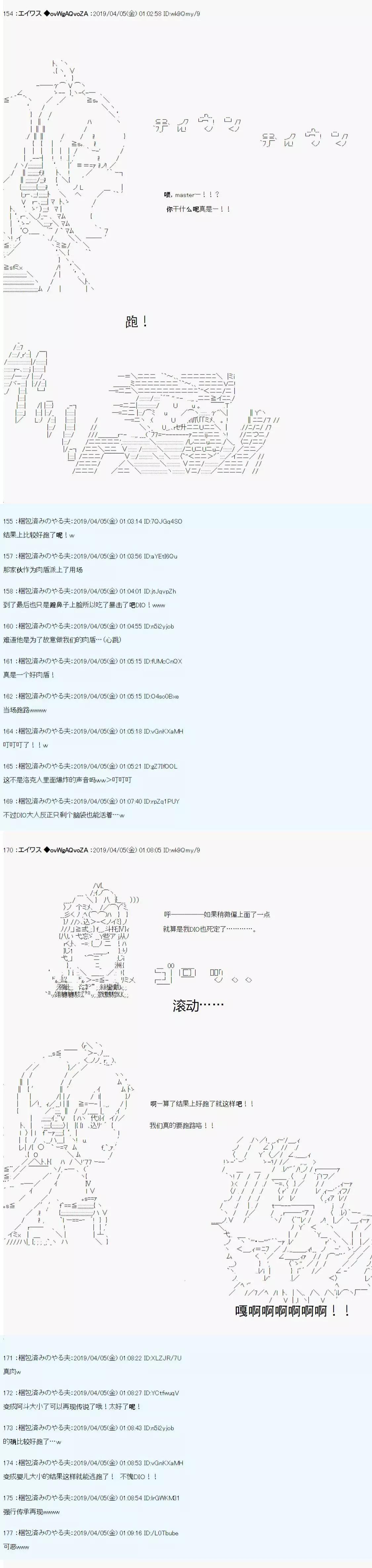 第24话16