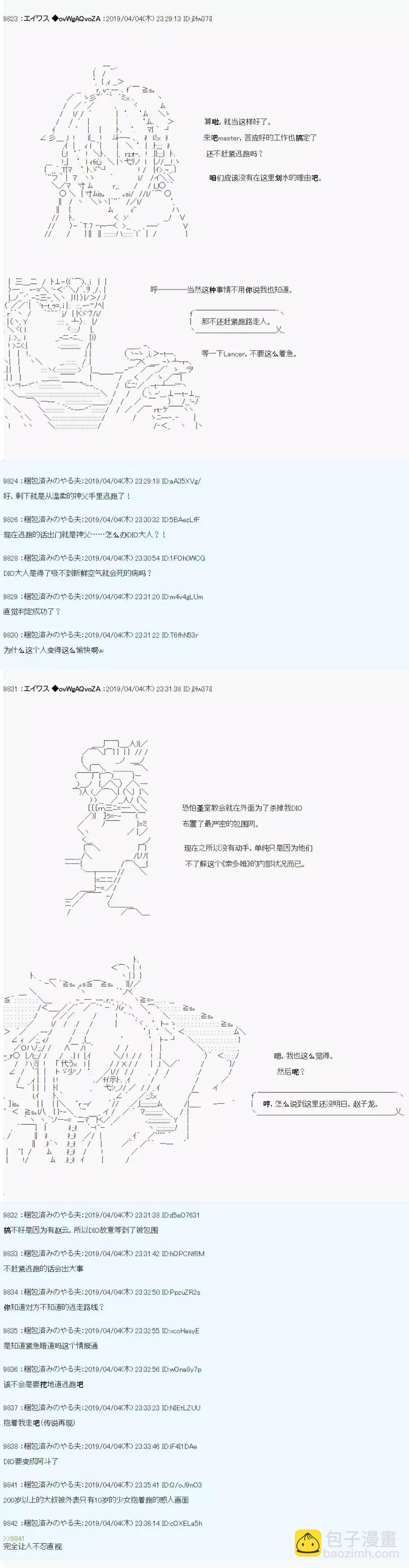 第24话2