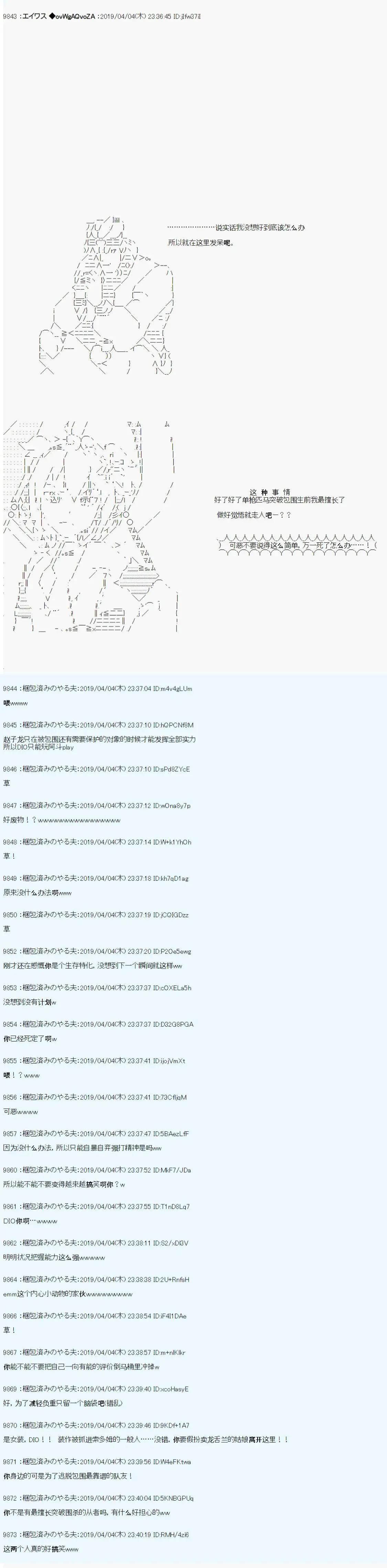 第24话3
