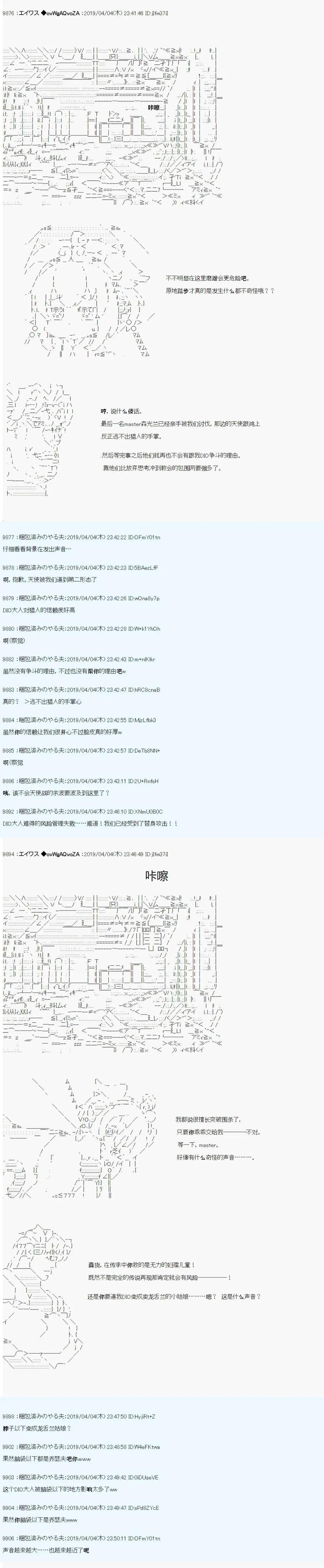 第24话4