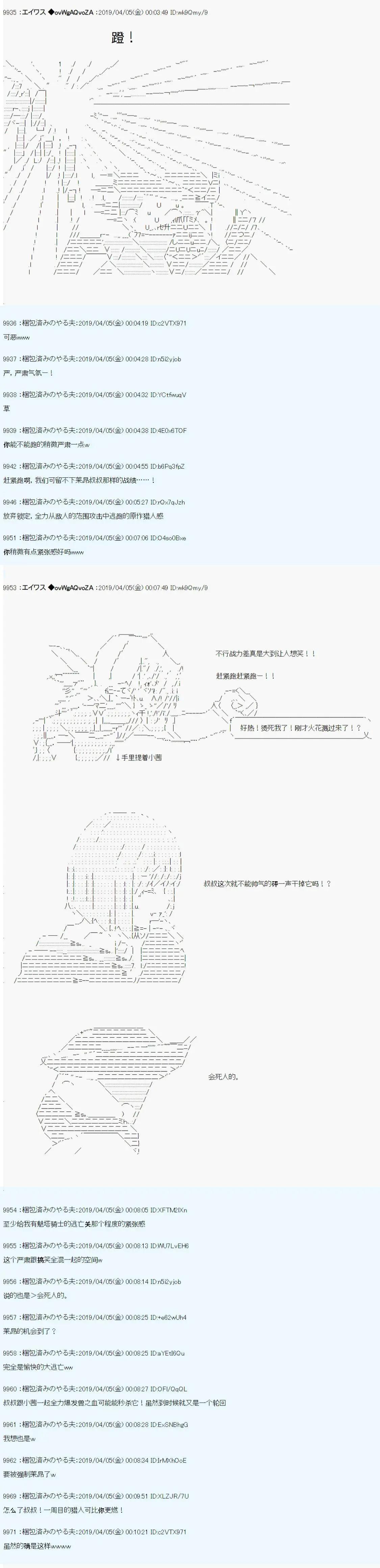 第24话7