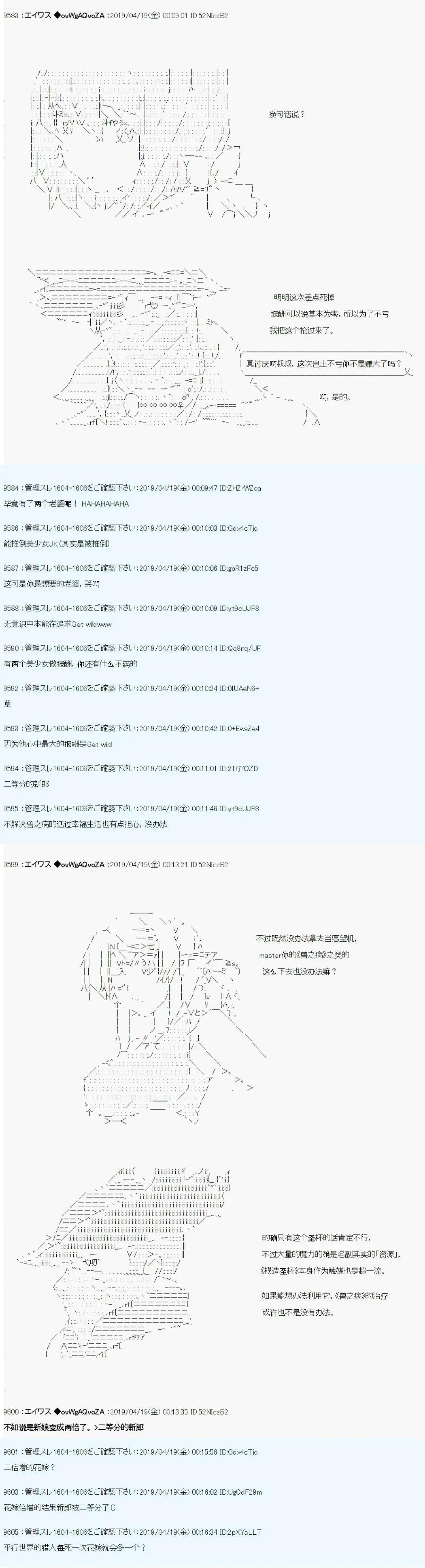 第26话3