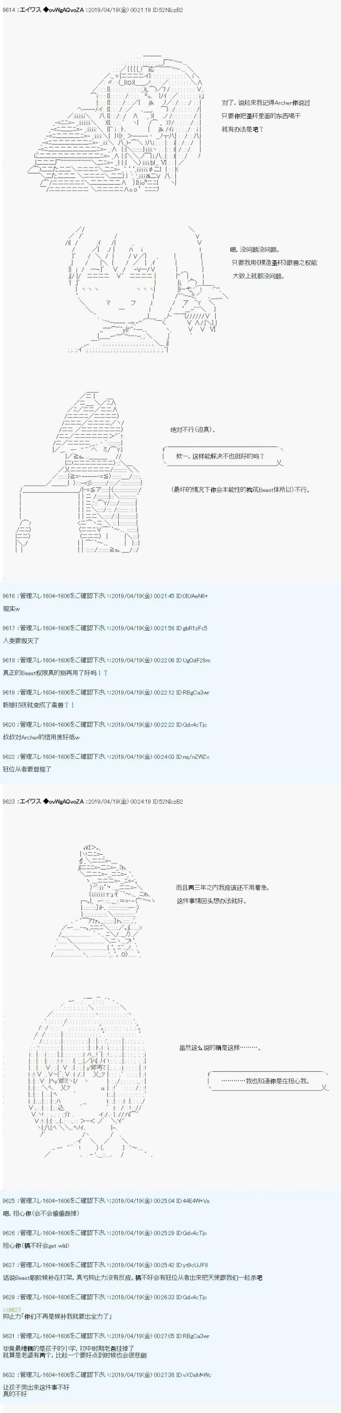 第26话4