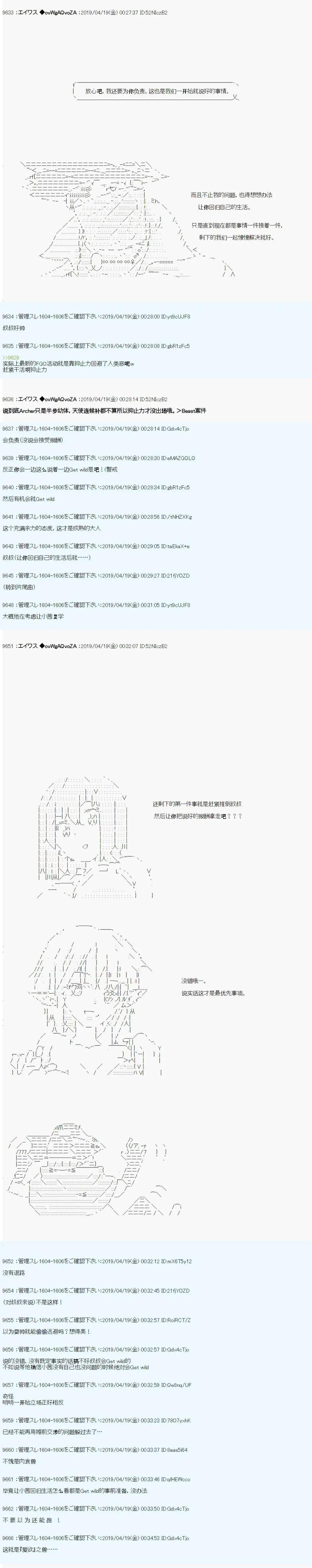 第26话5