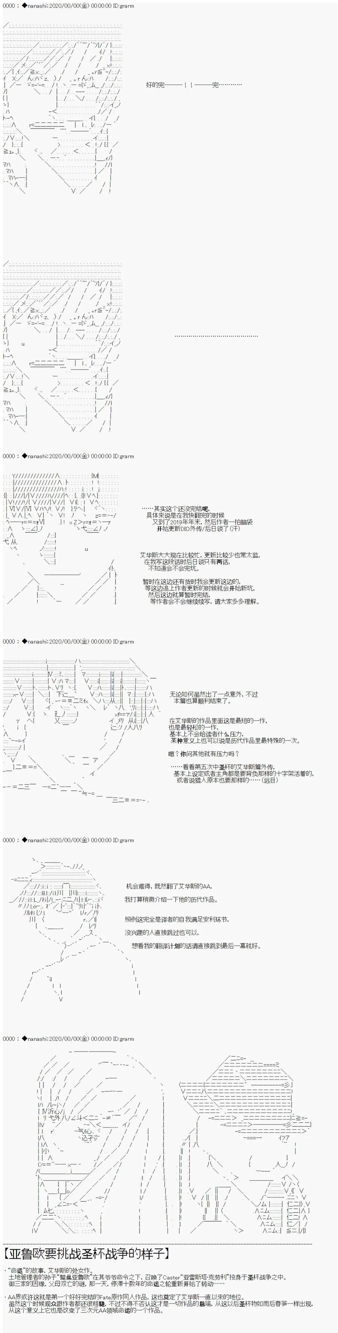 第26话9
