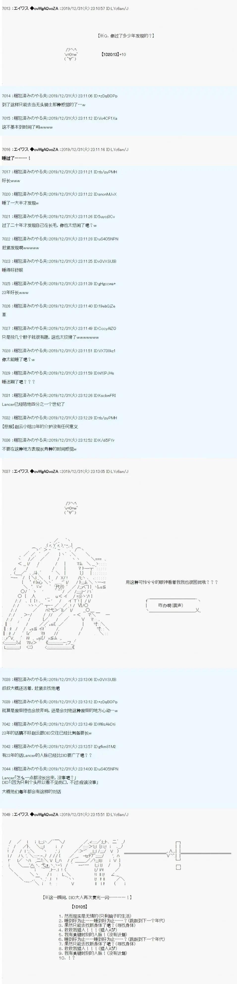 第27话10