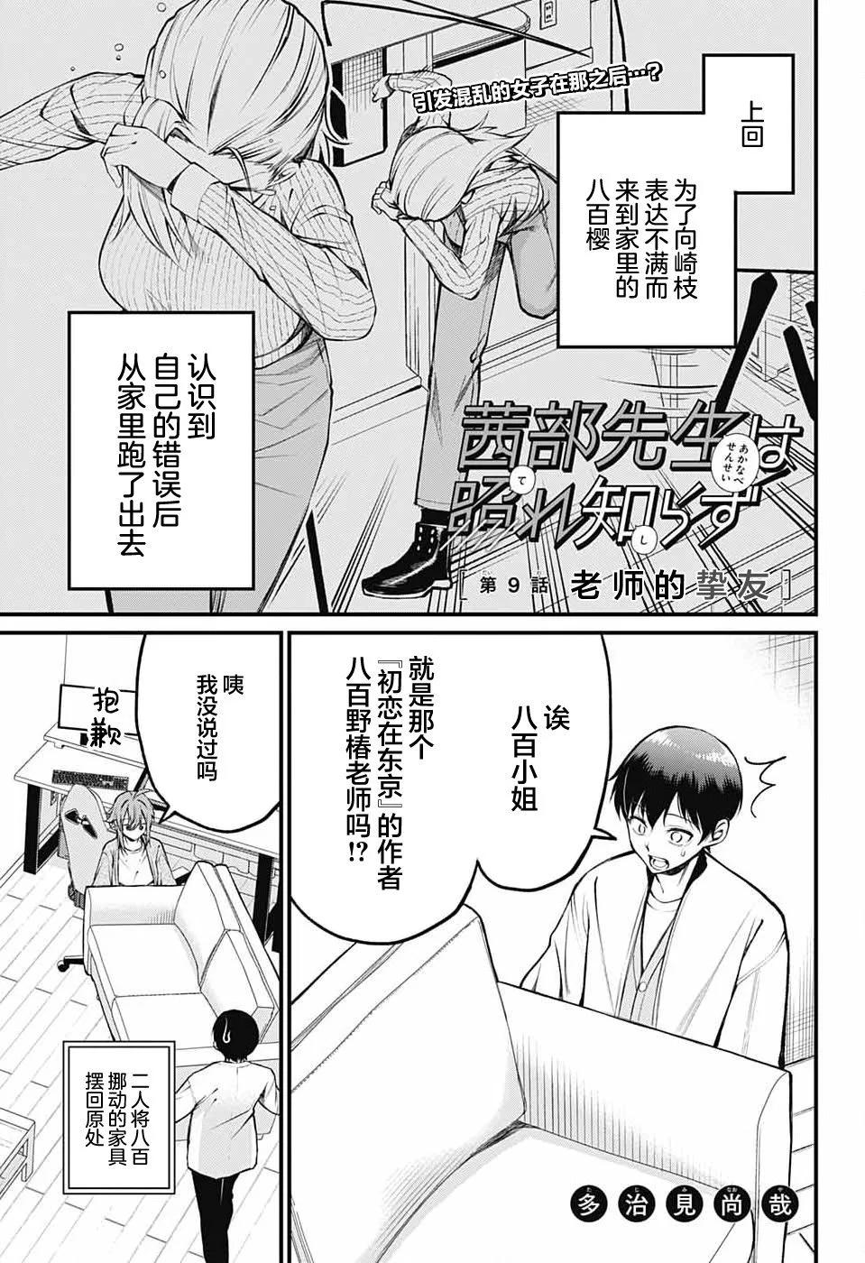 第09话0