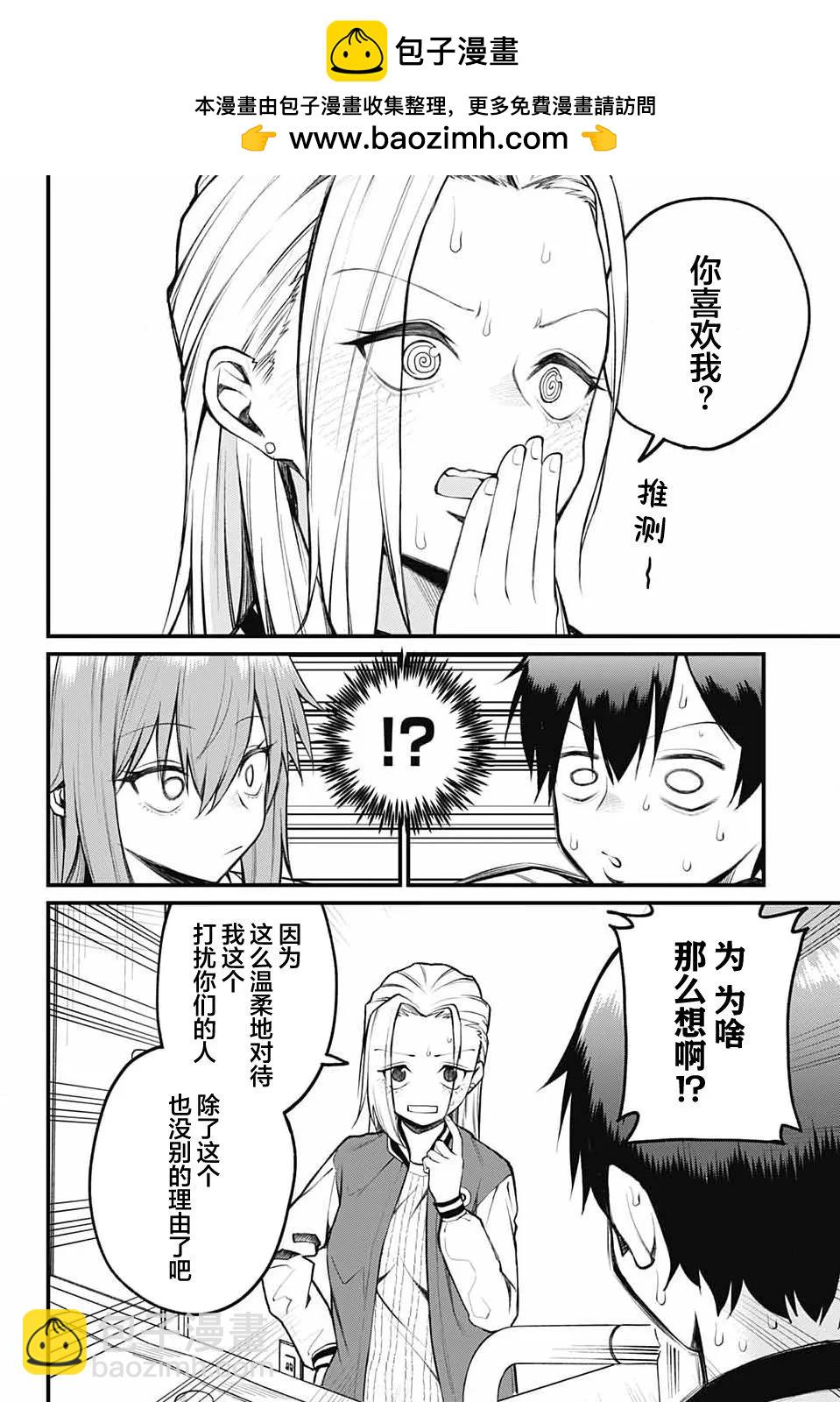 第09话3