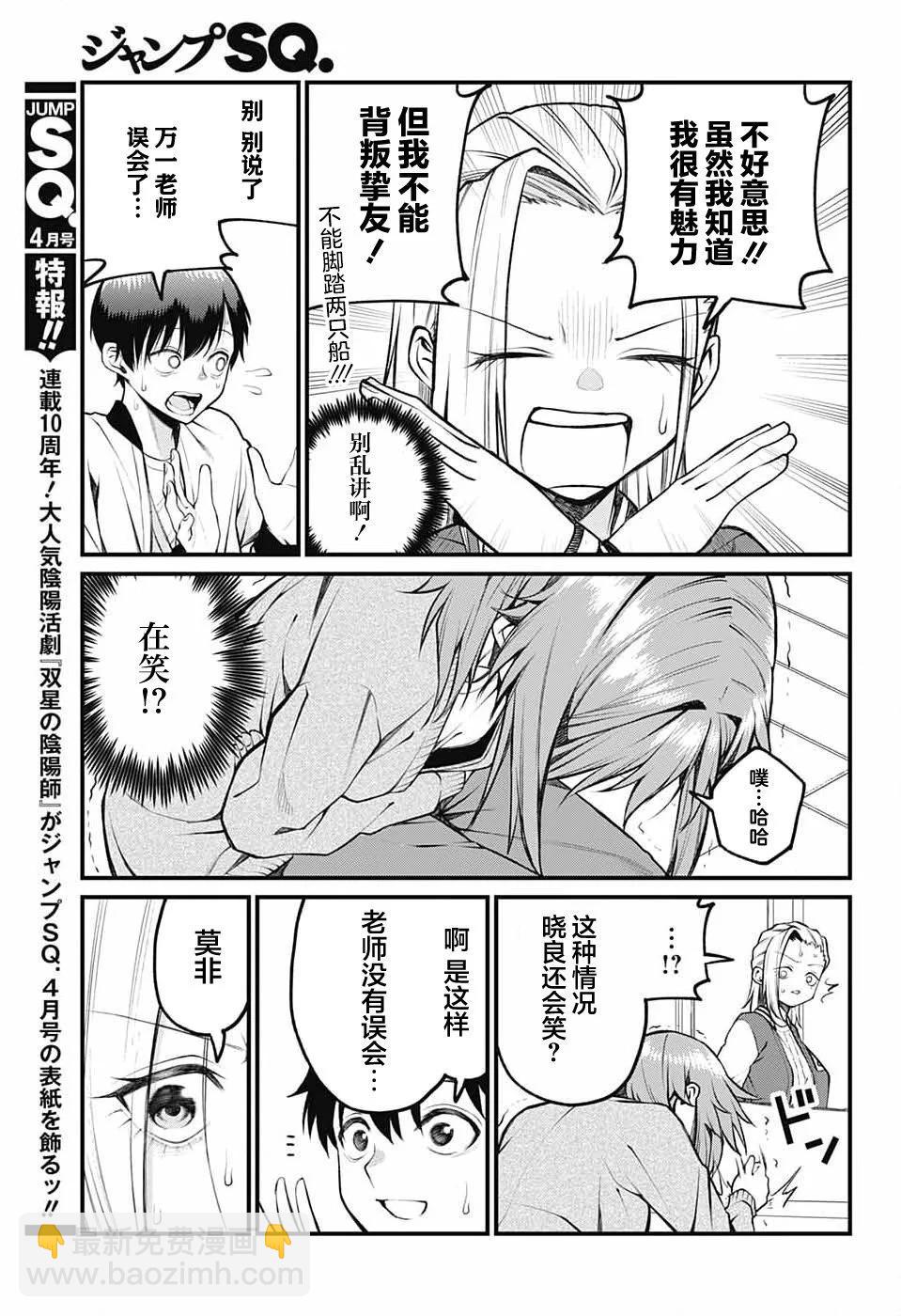 第09话4