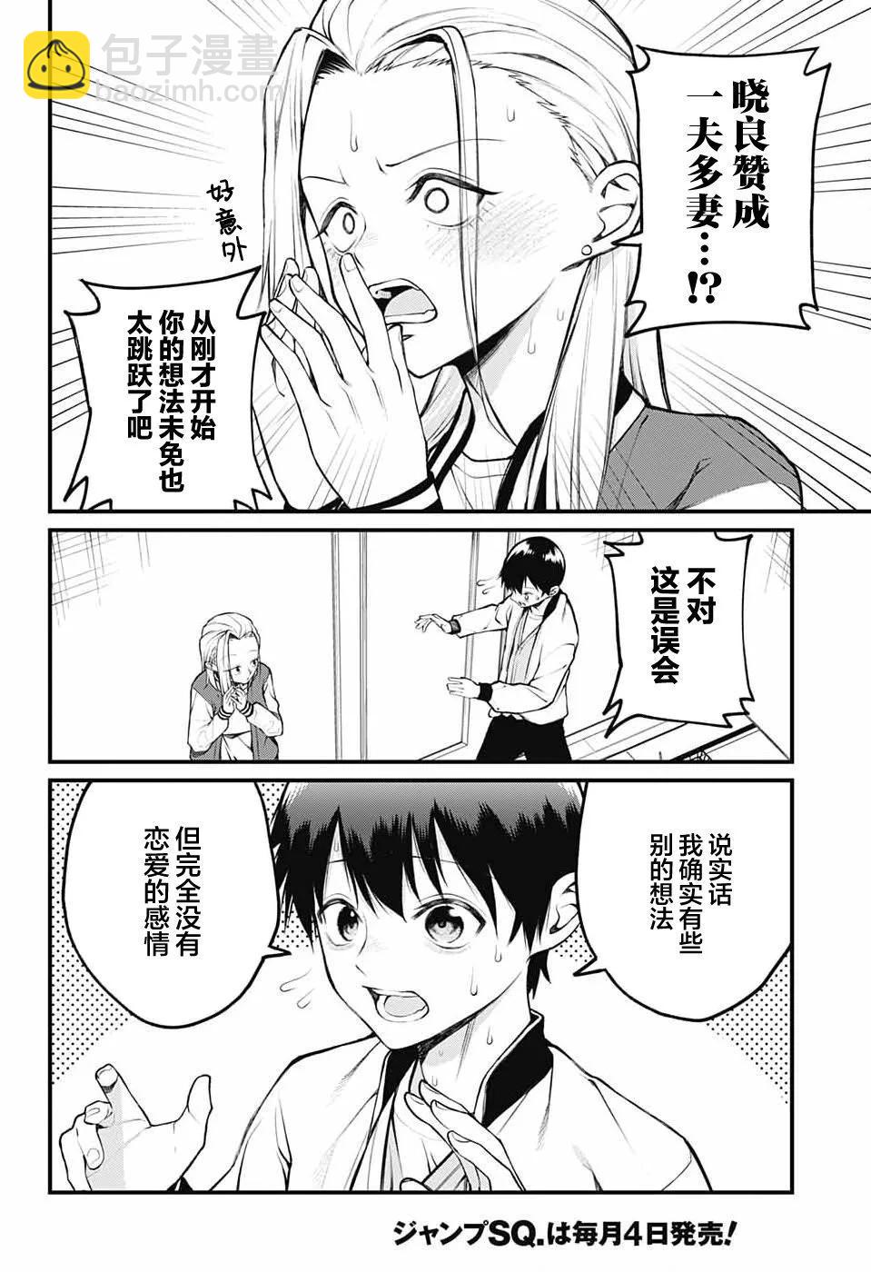 第09话5