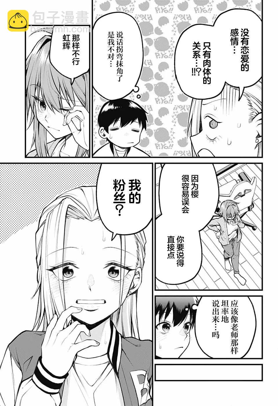 第09话6