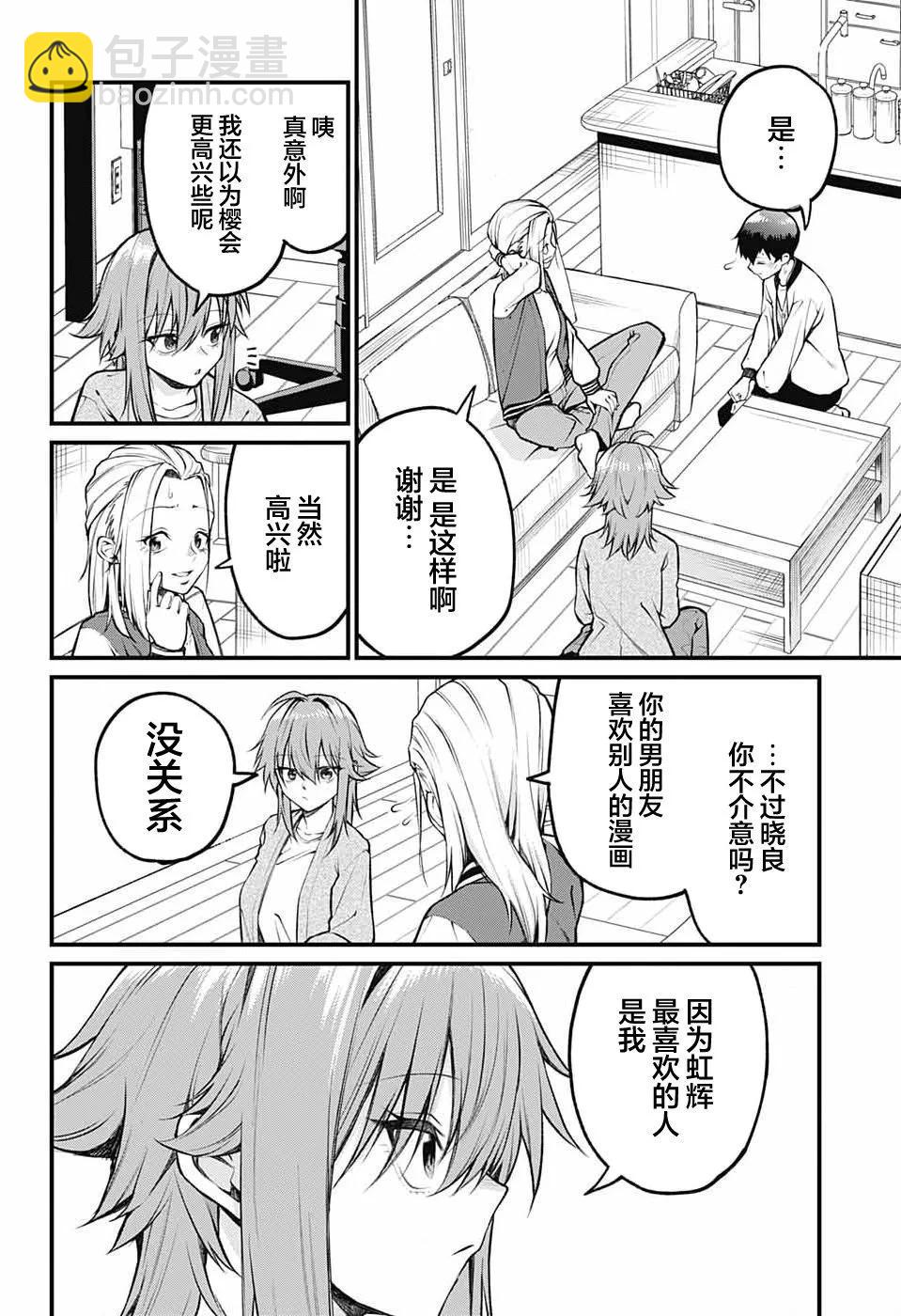 第09话7