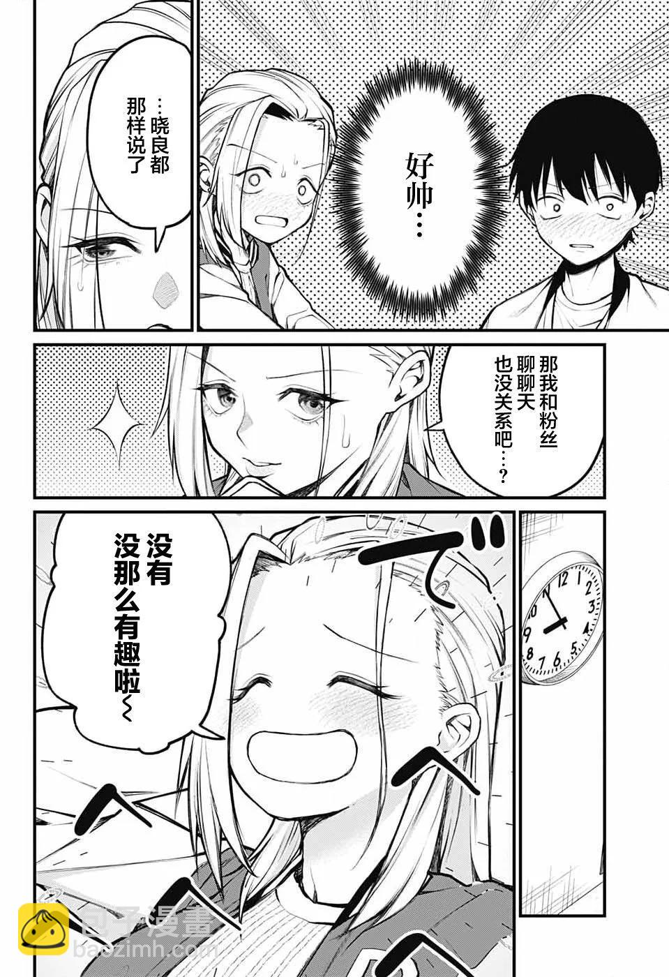 第09话9
