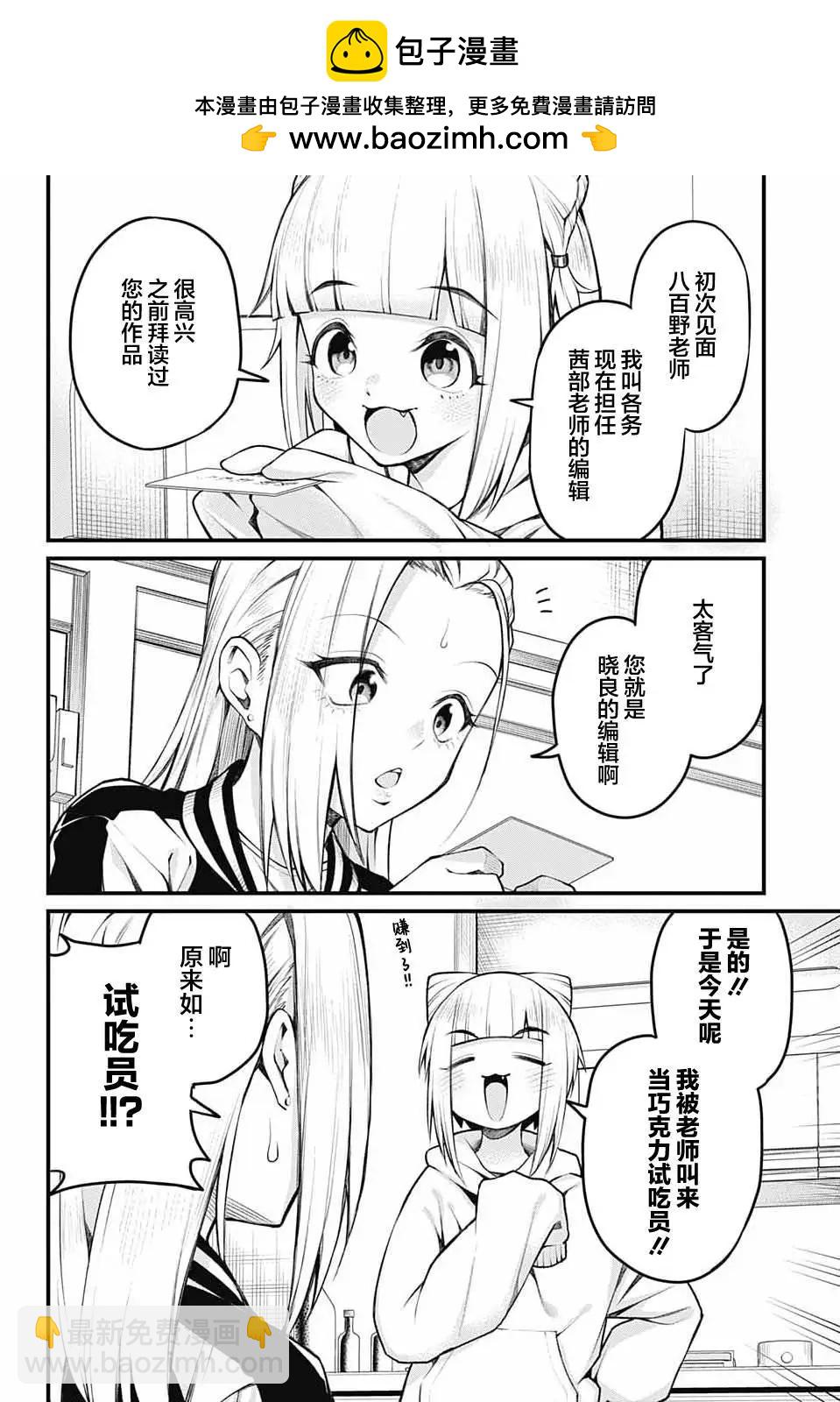 第11话1