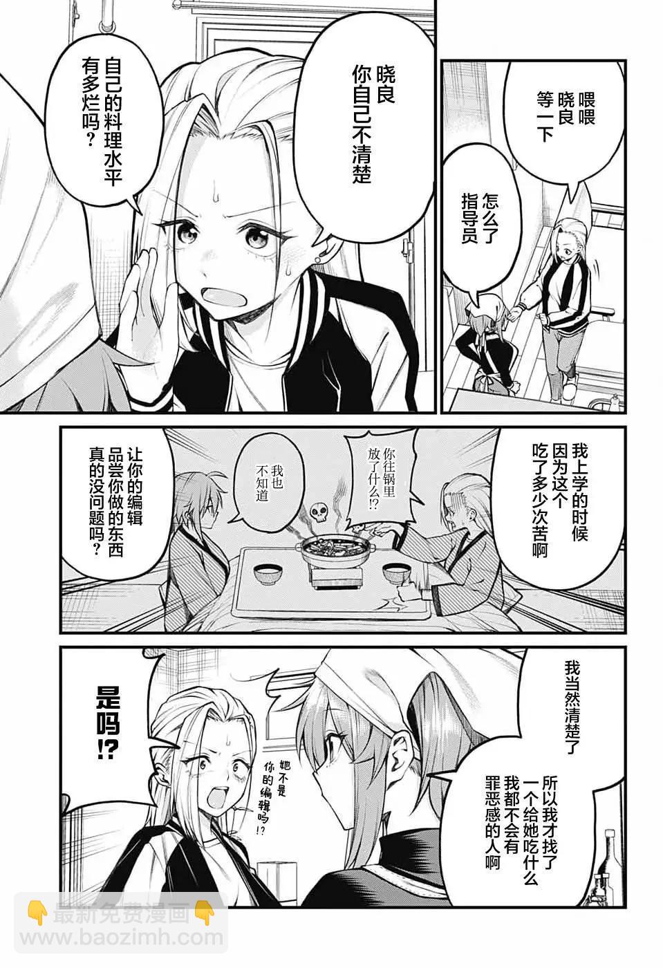 第11话2