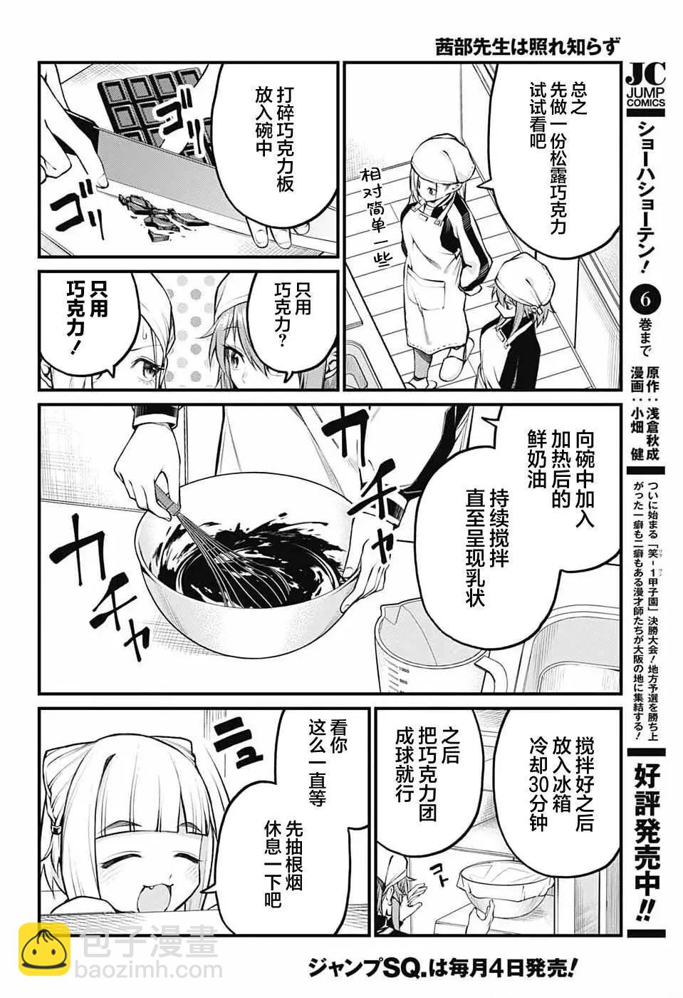第11话5