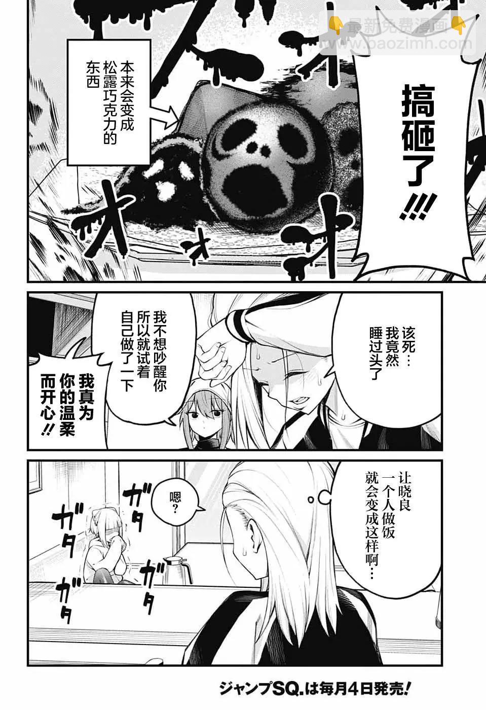 第11话7