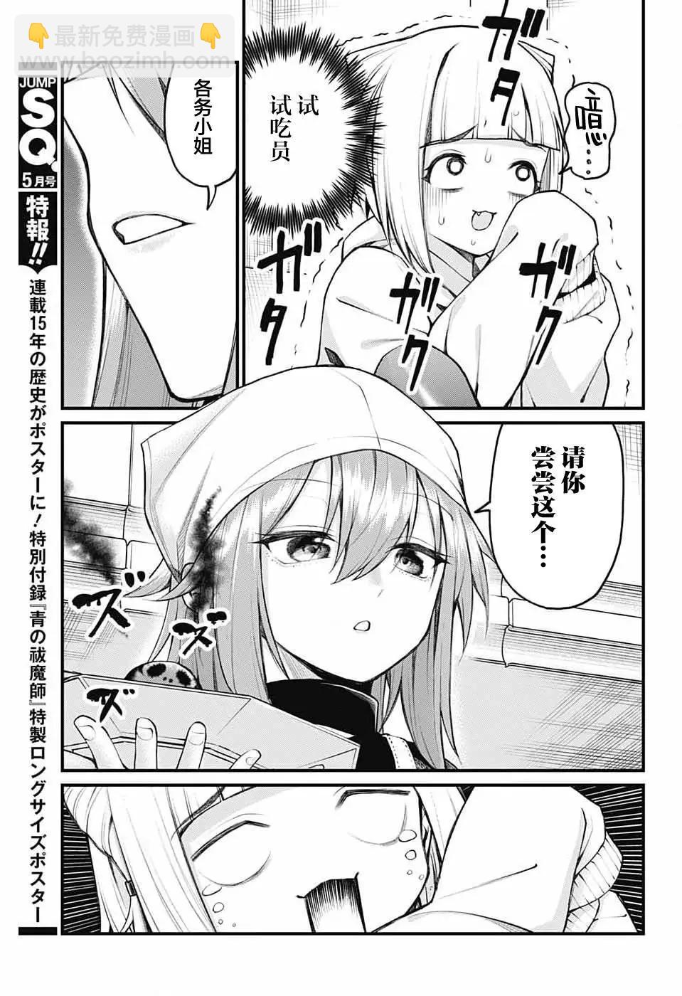第11话8