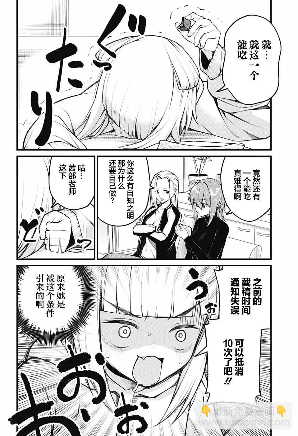 第11话9